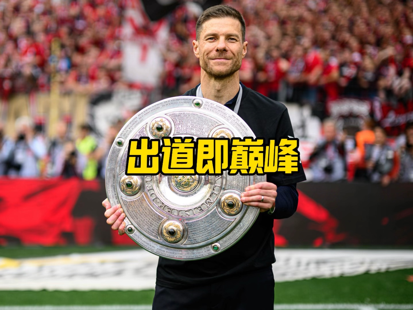 常出